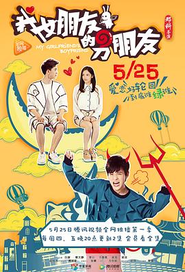 幸福对对碰 封面图