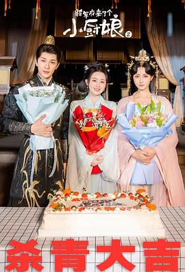 桃源小神医 封面图